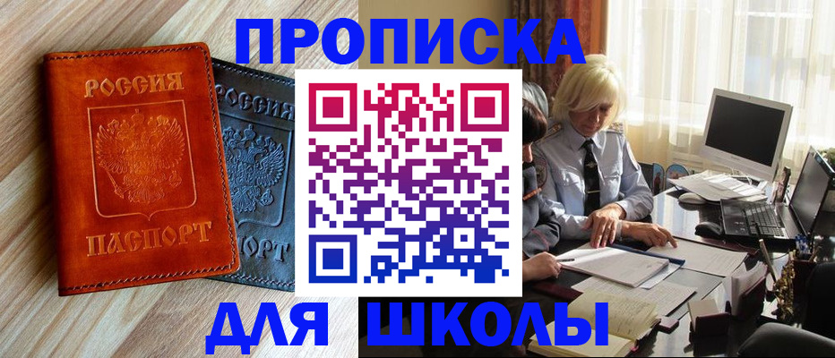 миграционный учет в Нефтегорске