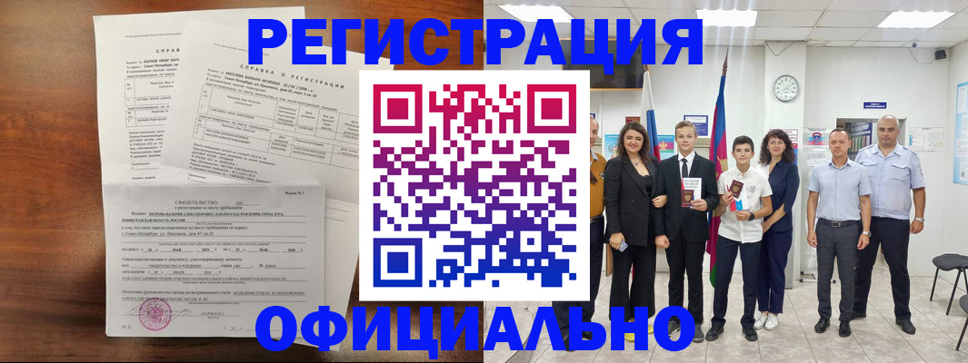 временная регистрация госуслуги в Нефтегорске