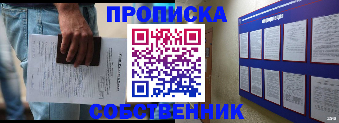 прописка паспорт в Нефтегорске