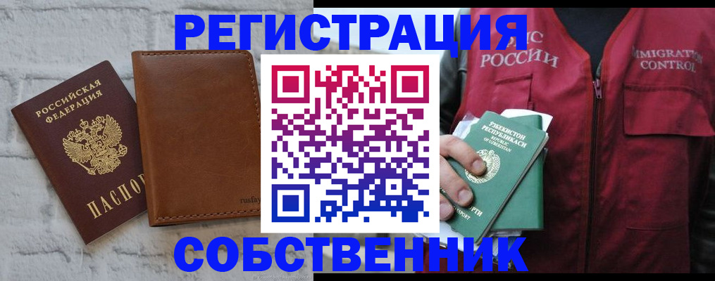 пропишу в квартире в Нефтегорске