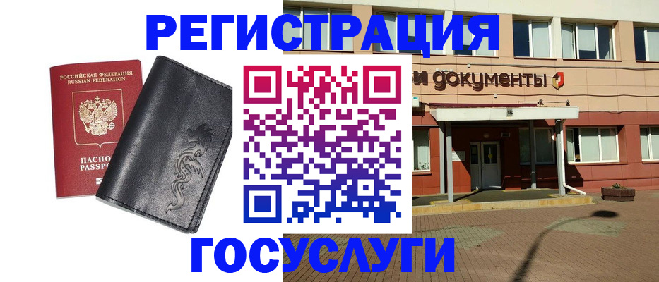 прописка для кредита в Нефтегорске
