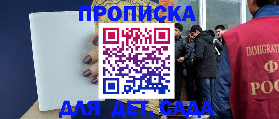 прописка для кредита в Нефтегорске
