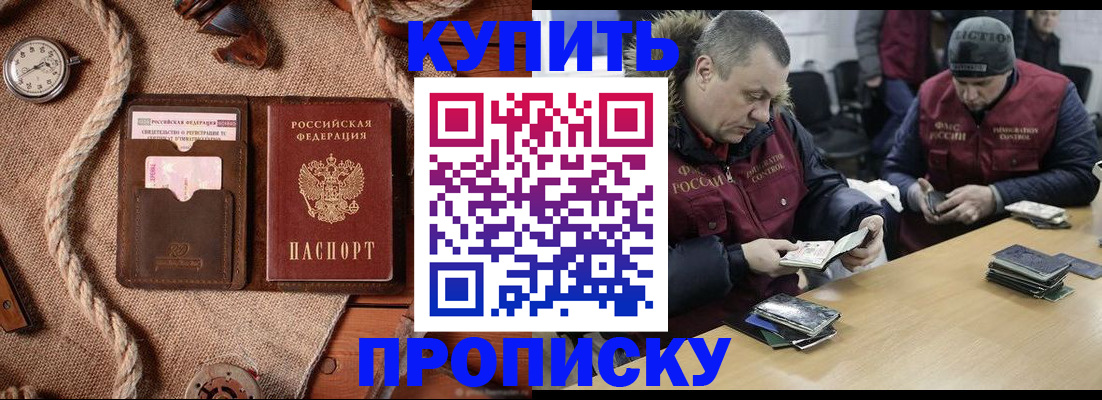 прописка иностранных граждан в Нефтегорске