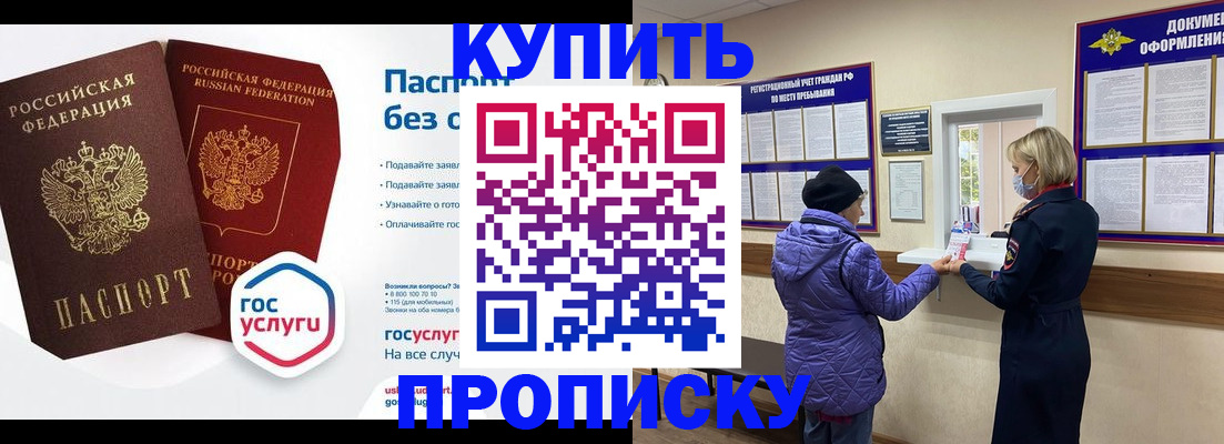 временная регистрация для школы в Нефтегорске