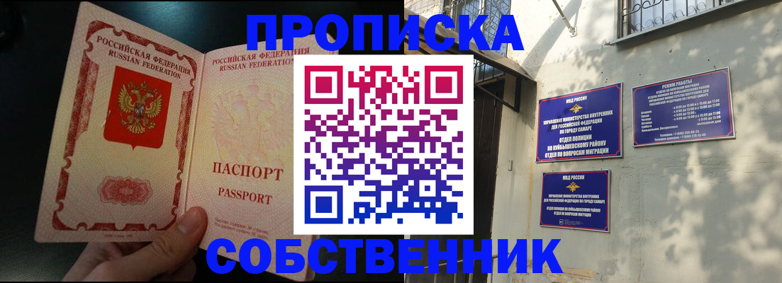 временная регистрация гарантия в Нефтегорске